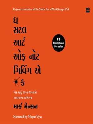 cover image of The Subtle Art of Not Giving a F*ck (Gujarati)